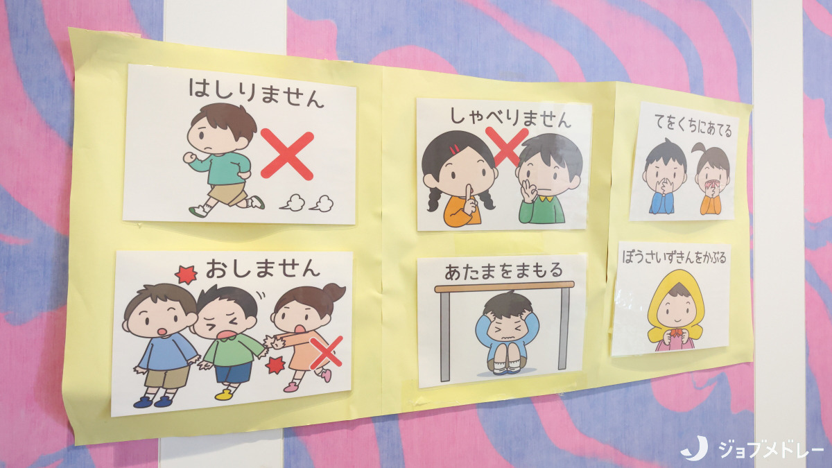 ヤクルトひよっこ保育園池田（保育士の求人）の写真15枚目：非常時の対応をわかりやすく掲示しています