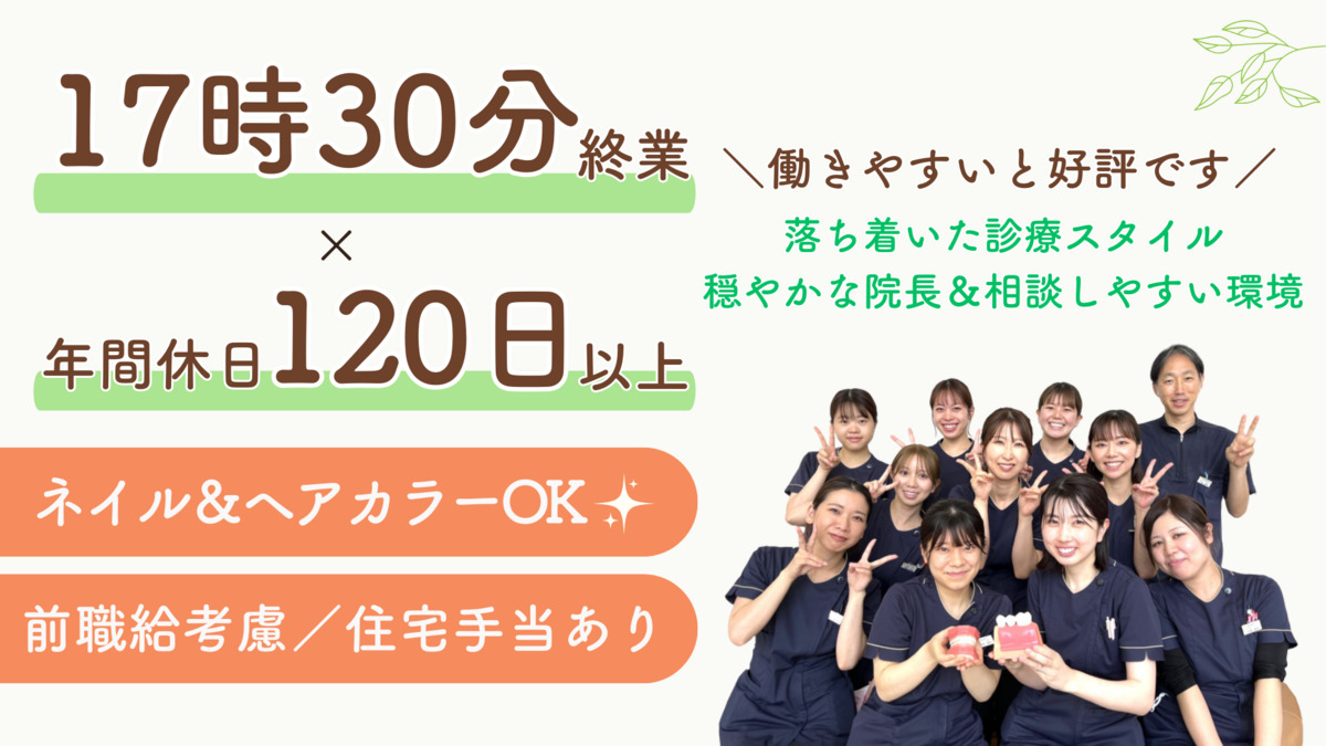 オレンジ歯科クリニックの写真