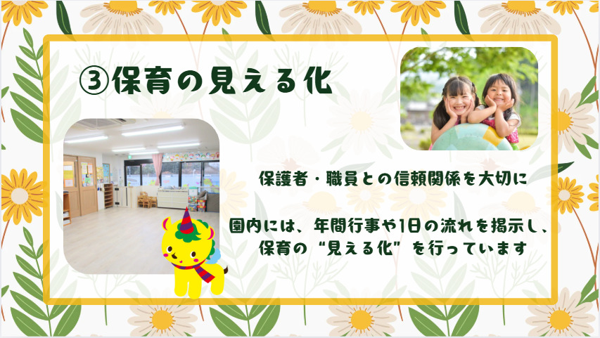 スクルドエンジェル保育園仙台宮城野原園（保育士の求人）の写真9枚目：