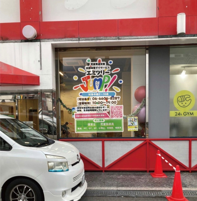 エミツリーJUMP（介護タクシー/ドライバーの求人）の写真18枚目：