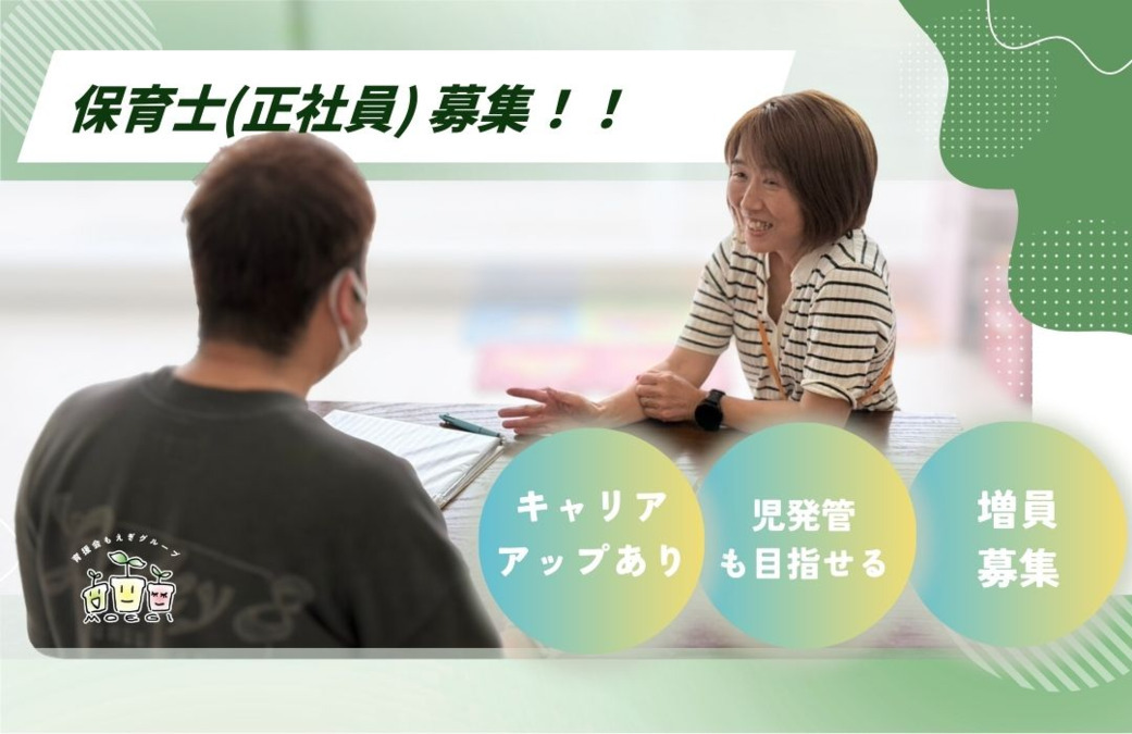 放課後等デイサービス 鶴ヶ峰もえぎの写真