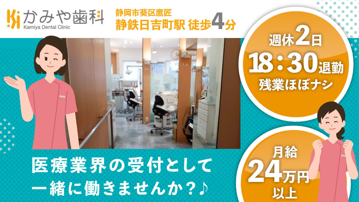 かみや歯科の写真