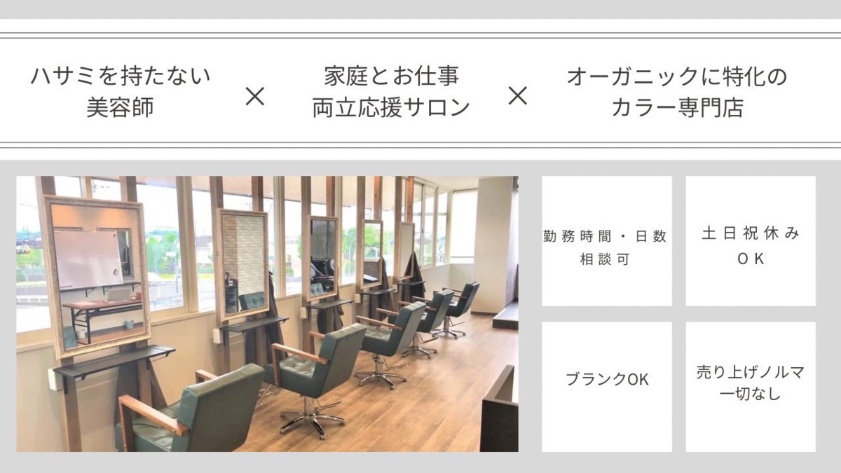 オーガニックカラー専門店The Color 鎌取店の写真
