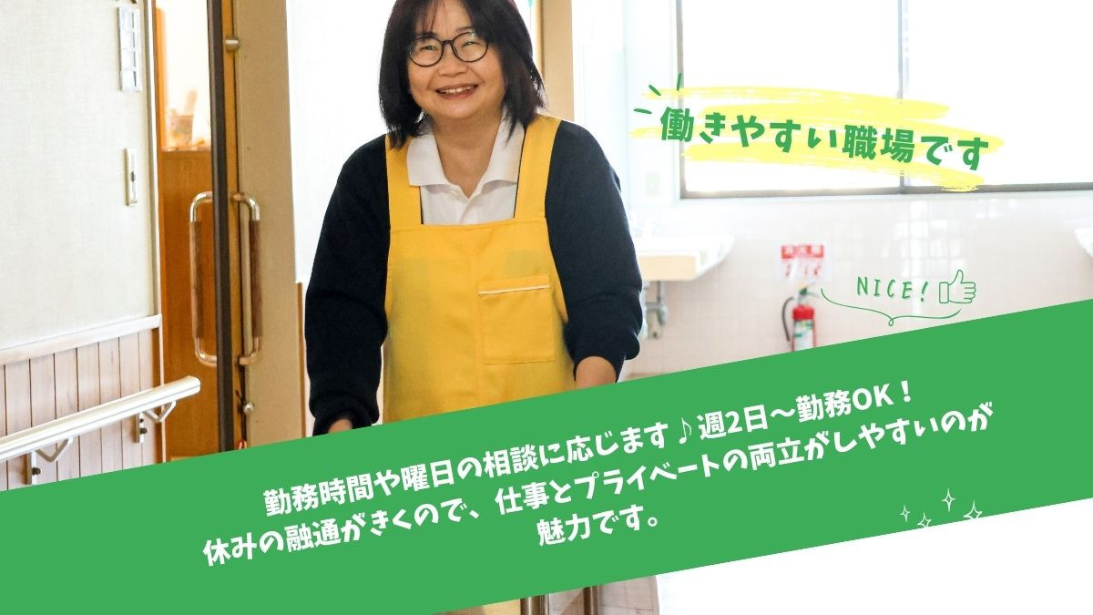 特別養護老人ホーム さわらび苑（介護職/ヘルパーの求人）の写真3枚目：