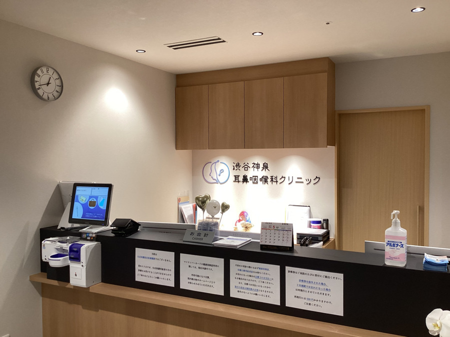 渋谷神泉耳鼻咽喉科クリニックの画像