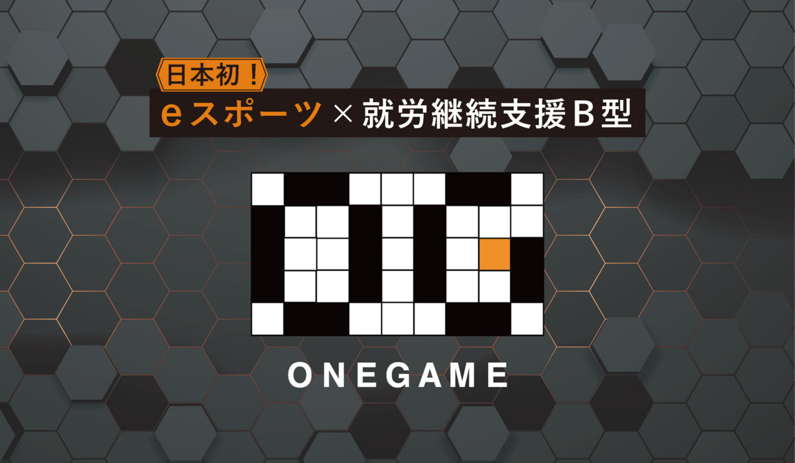 ONEGAME 千葉蘇我の写真2枚目: