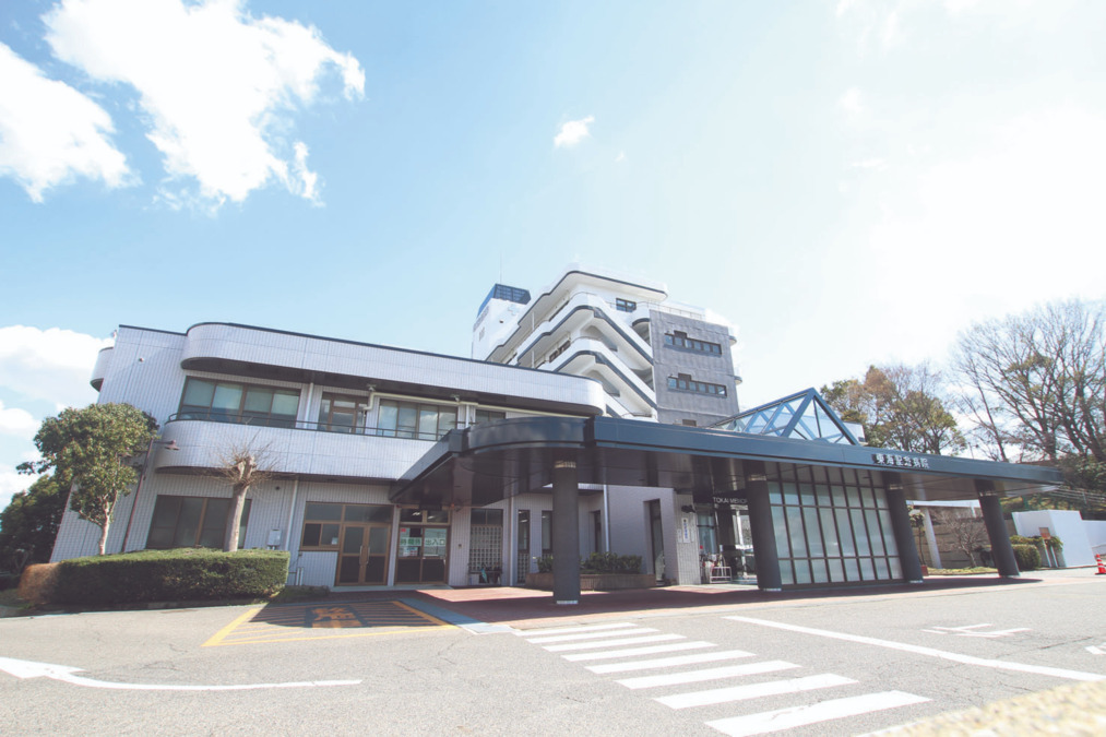 東海記念病院の写真