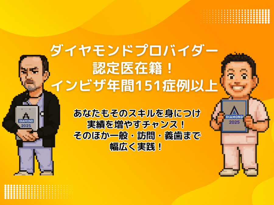 たいよう歯科の写真