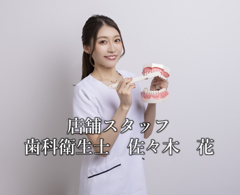 Sowhite【2025年11月オープン予定】（医療事務/受付の求人）の写真3枚目：