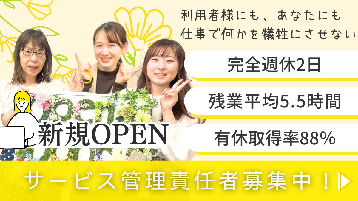 就労継続支援B型　オープンドア 名古屋事業所の写真