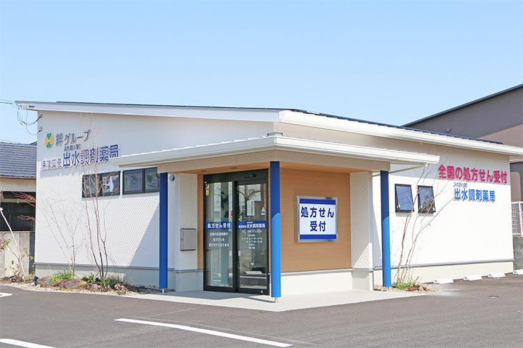 ふれあい通り出水調剤薬局(薬剤師の求人)の写真: