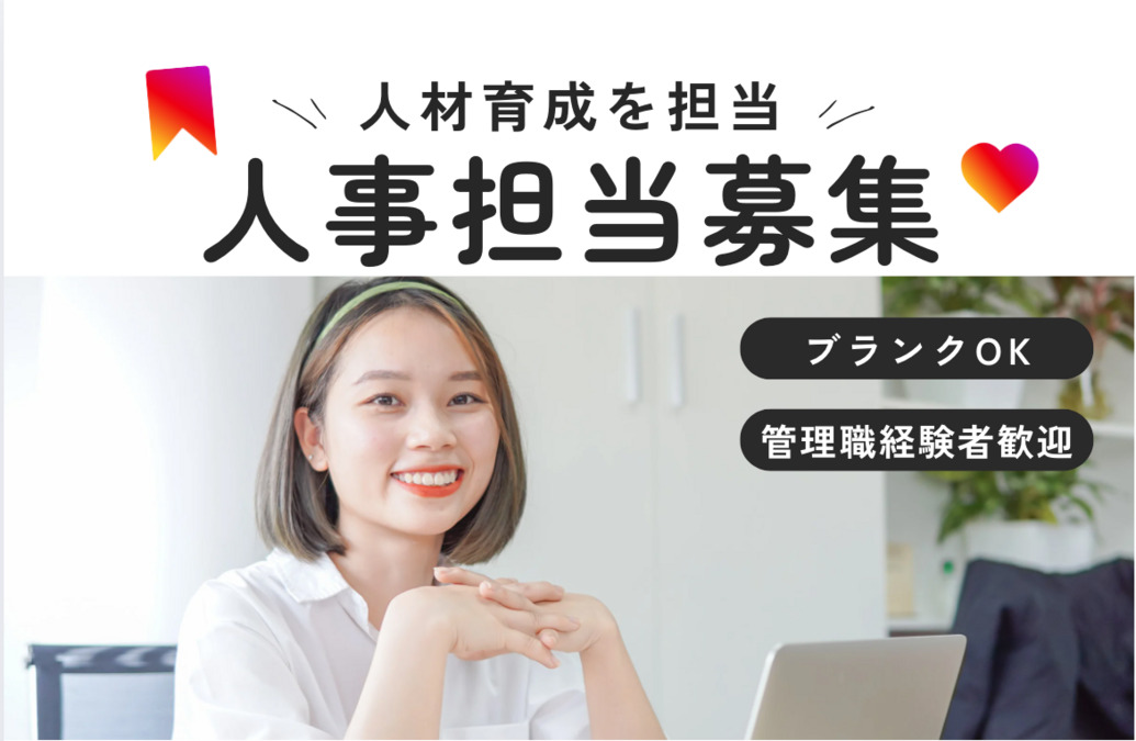 にじのそら神園(医療事務/受付の求人)の写真: