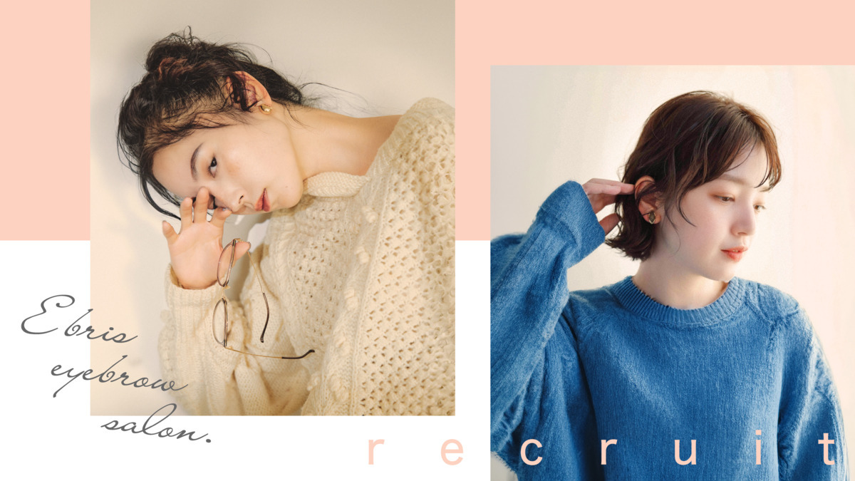 EBRIS（アイリストの求人）の写真2枚目：