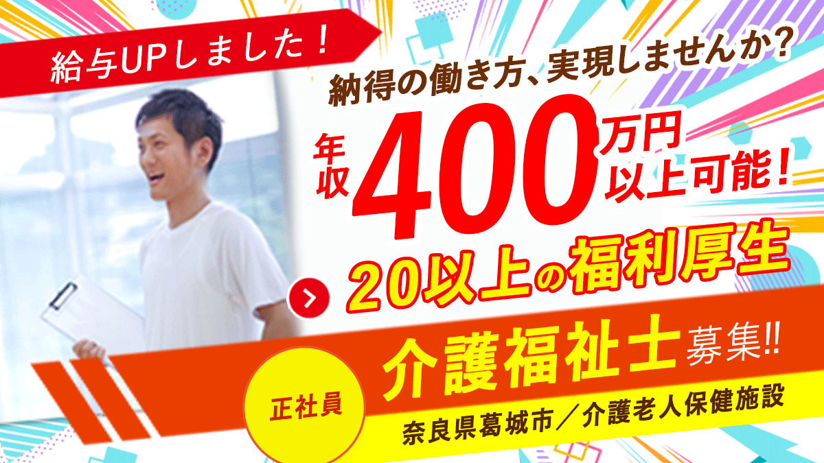 介護老人保健施設ぬくもり葛城の写真