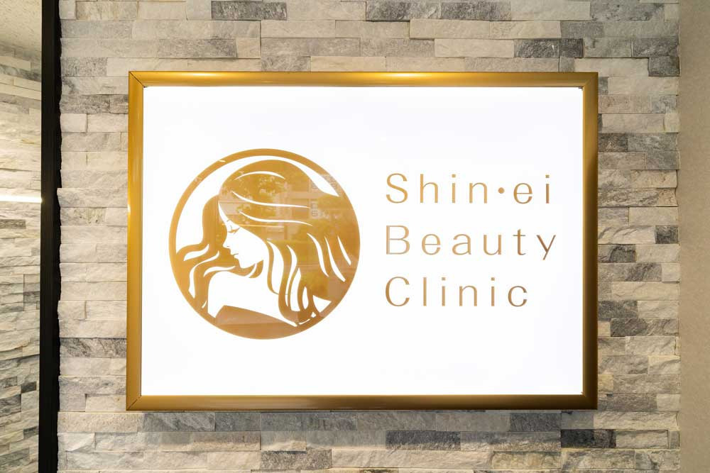 Kinshicho beauty clinicの写真6枚目：