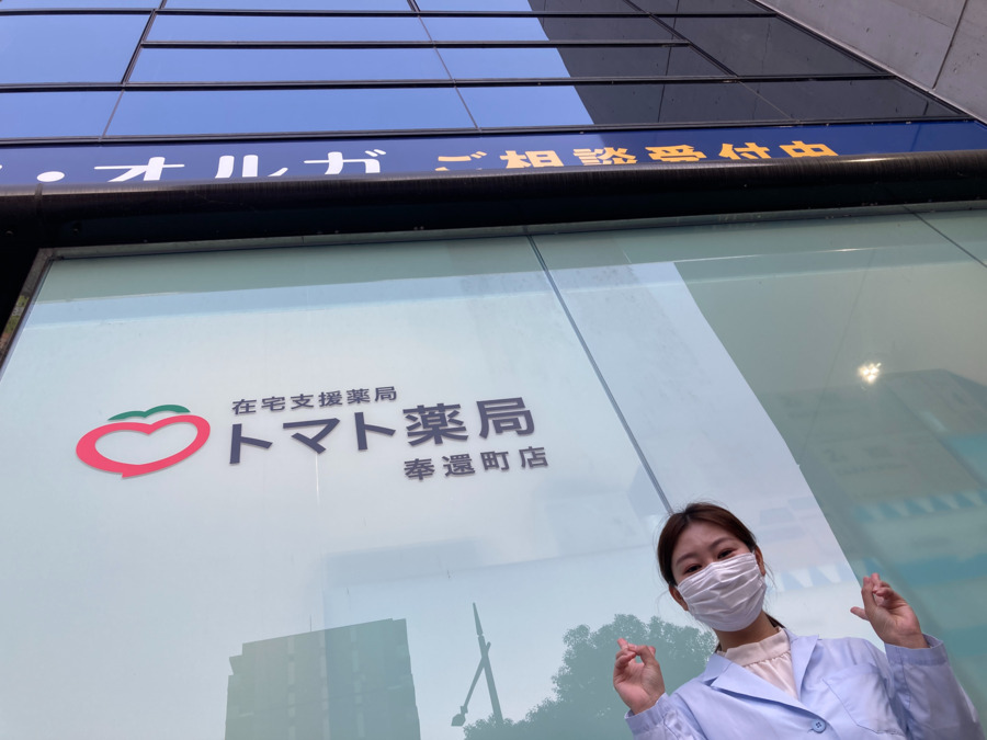 トマト薬局 奉還町店（薬剤師の求人）の写真2枚目：オフィスビルの1階にあります