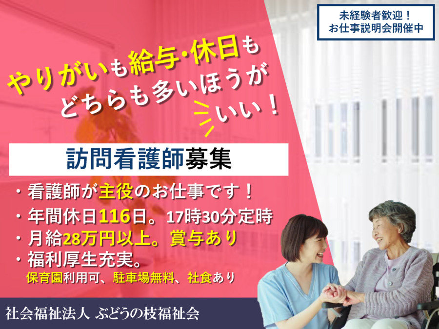 ラファ愛の園訪問看護ステーションの画像