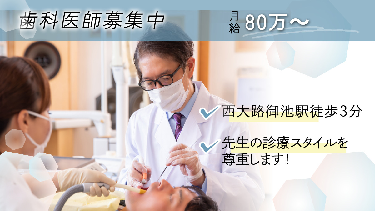 医療法人社団大栄会 西大路御池デンタルクリニックの写真
