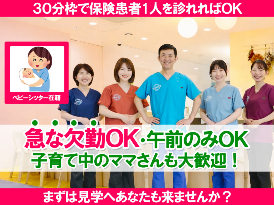 医療法人社団FANTASIA  ハローこどもファミリー歯科 の写真