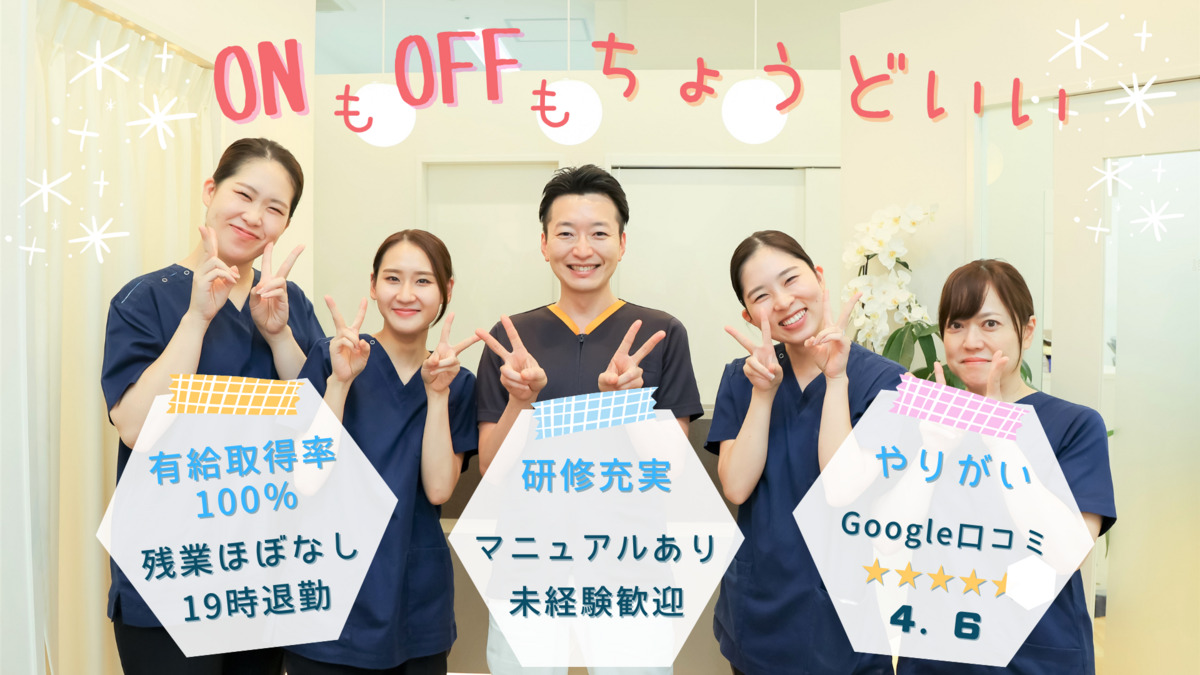 いなの歯科クリニック(歯科助手の求人)の写真:伏見駅すぐ、2020年開業の綺麗なクリニックです。産休取得のため募集しています。