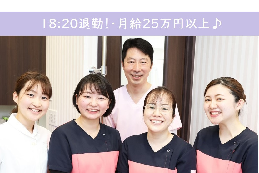 富士見台さくら歯科(ホワイトエッセンス練馬富士見台)(歯科衛生士の求人)の写真:この度は歯科衛生士さんを募集いたします!