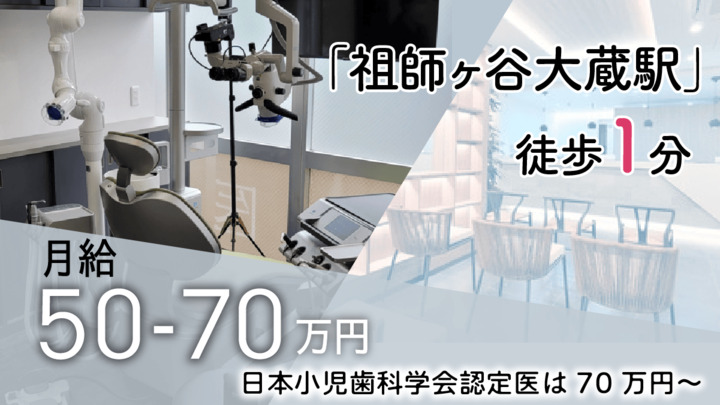 百瀬歯科医院の写真