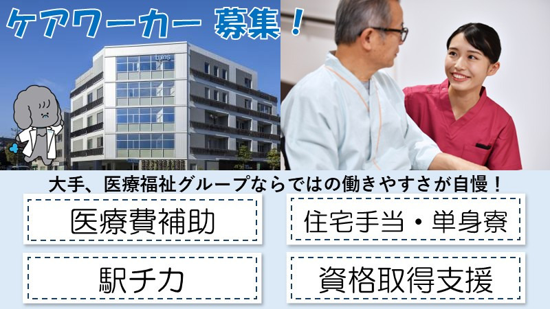 タムス瑞江病院の写真