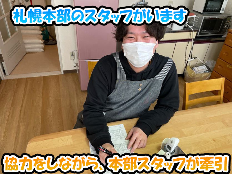 フィオーレ衣山【2025年10月01日オープン予定】（サービス管理責任者の求人）の写真4枚目：