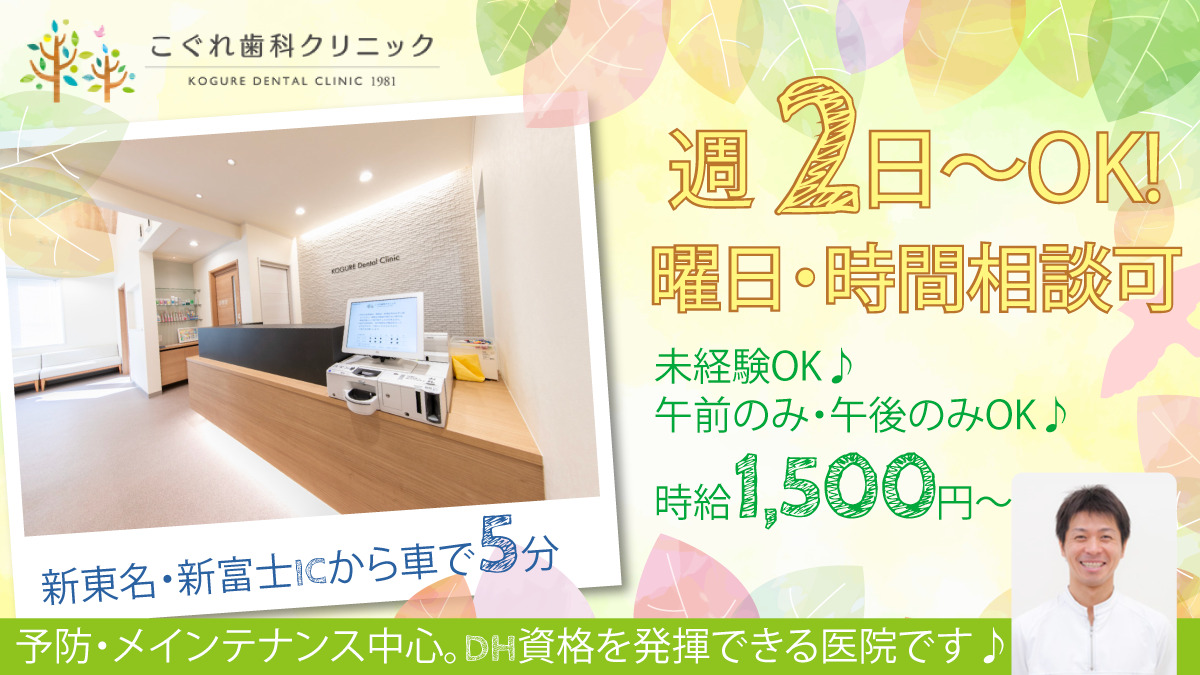 こぐれ歯科クリニックの写真