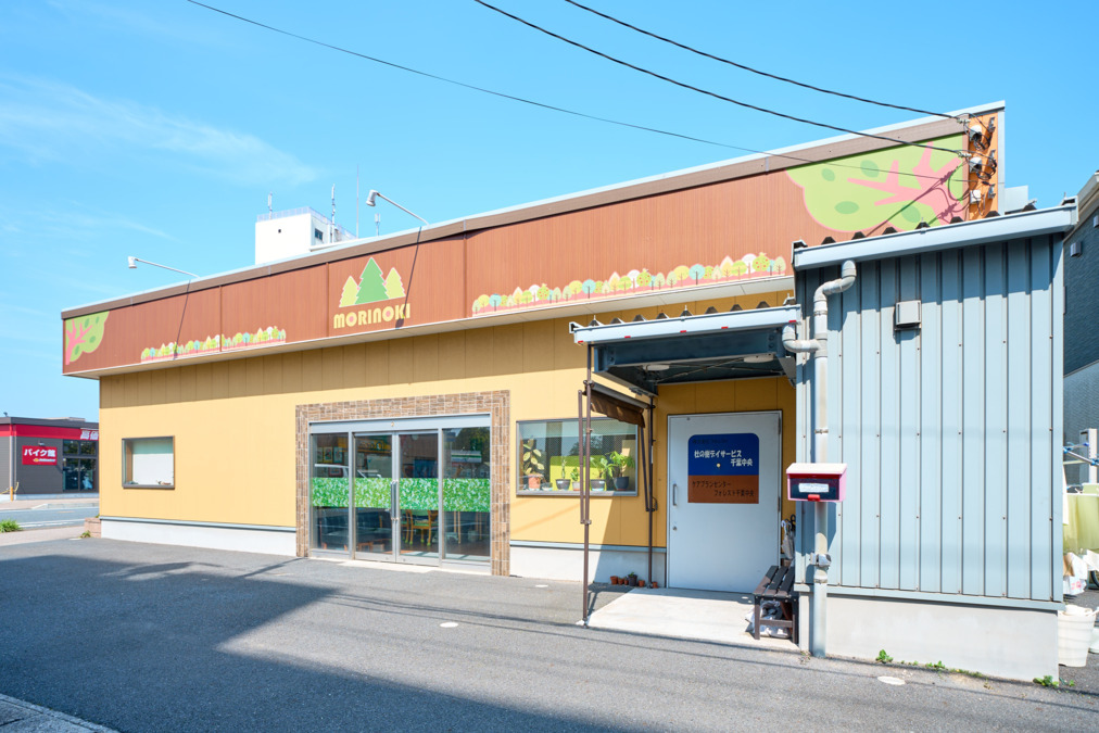 杜の樹デイサービス千葉中央の写真