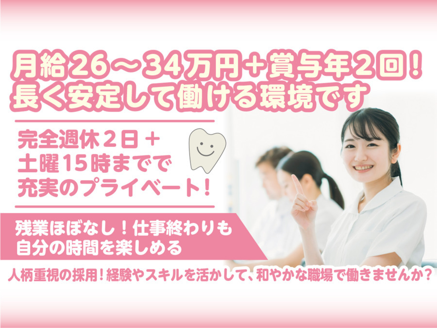 田中歯科クリニックの写真