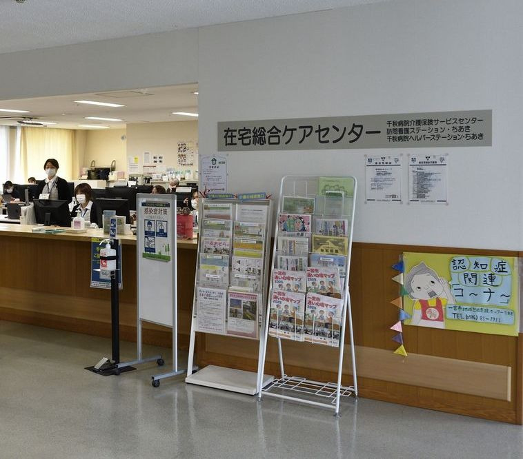 千秋病院 介護保険サービスセンター（ケアマネジャーの求人）の写真2枚目：