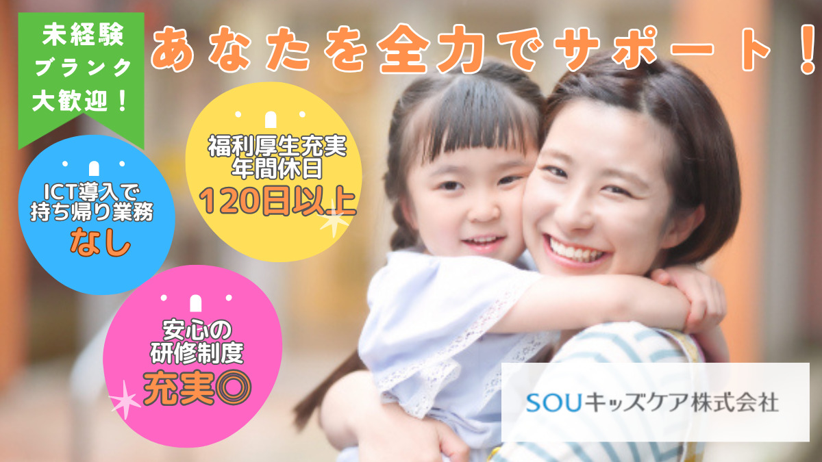 あーす保育園　南林間（保育士の求人）の写真3枚目：