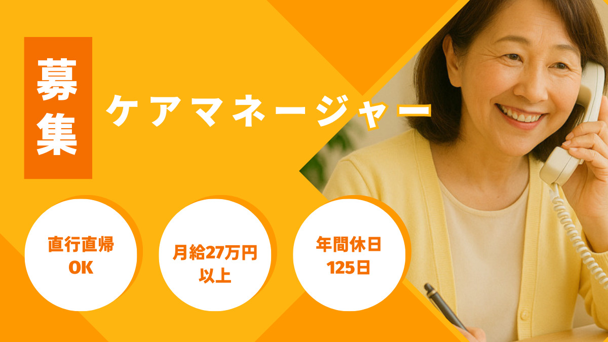 あおいケア居宅介護支援事業所の写真