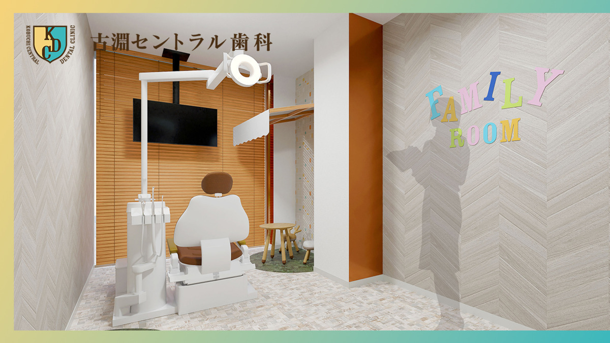古淵セントラル歯科【2024年10月01日オープン】の写真7枚目：