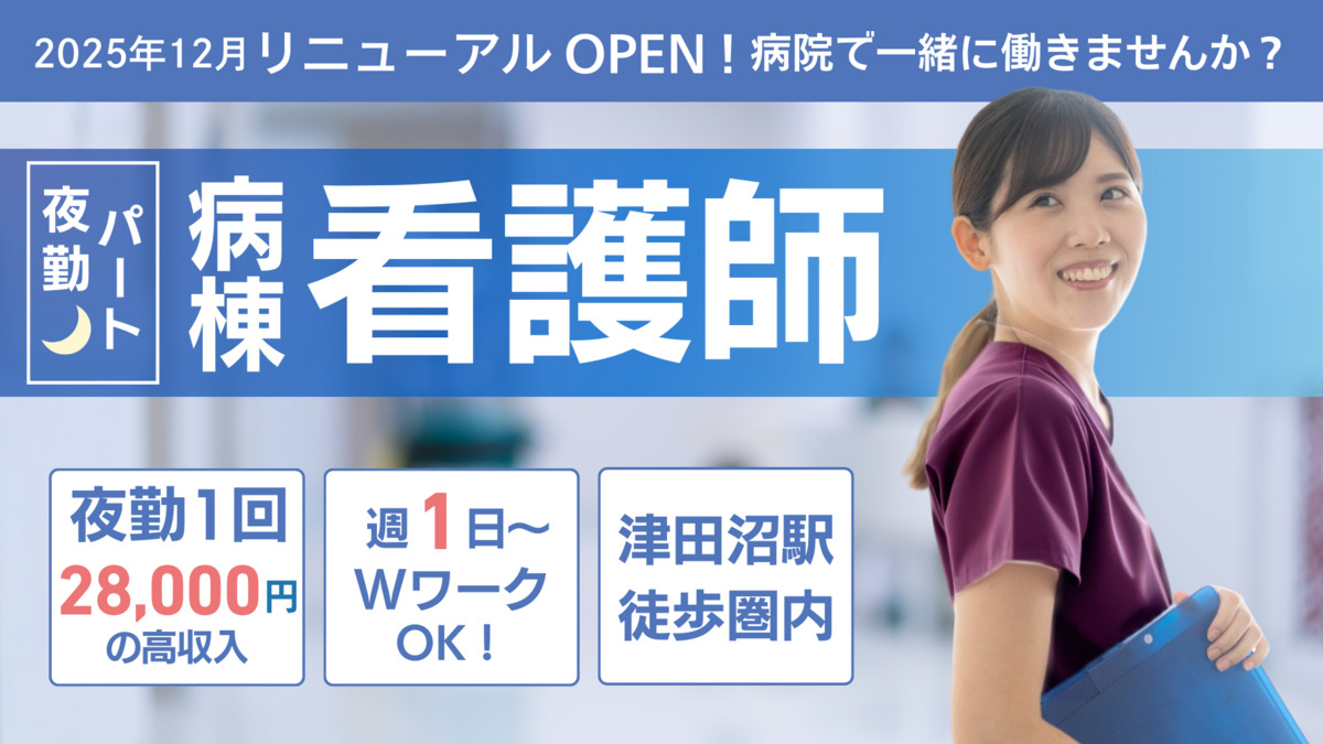 いけだ病院の写真