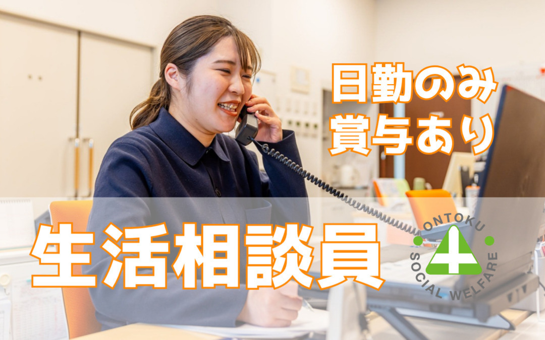 特別養護老人ホーム粟生逢花苑の写真