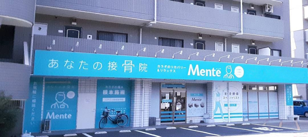 Mente 江戸川上篠崎接骨院の写真6枚目：aprecioでは、接骨院Menteを17店舗運営中。新たな仲間を募集しています