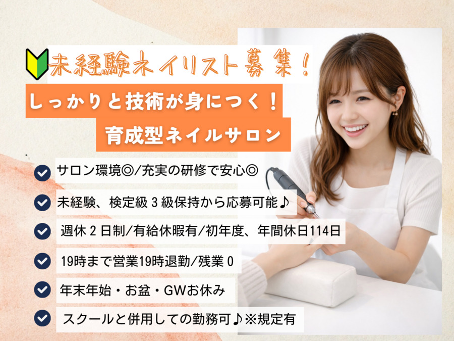 I.NAILS布施店の写真