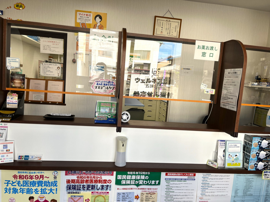 ウェルネス薬局　五味塚店（調剤事務の求人）の写真4枚目：対応窓口を仕切ってプライベートを確保しています。