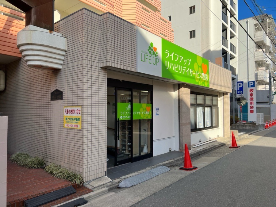 ライフアップリハビリデイサービス豊国の写真