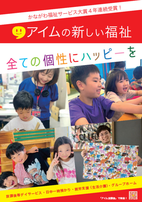株式会社アイム　本社の写真2枚目：