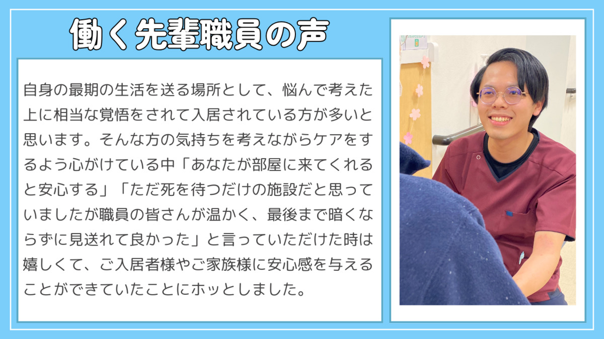 住宅型有料老人ホーム『医心館仙川』(介護職/ヘルパーの求人)の写真7枚目: