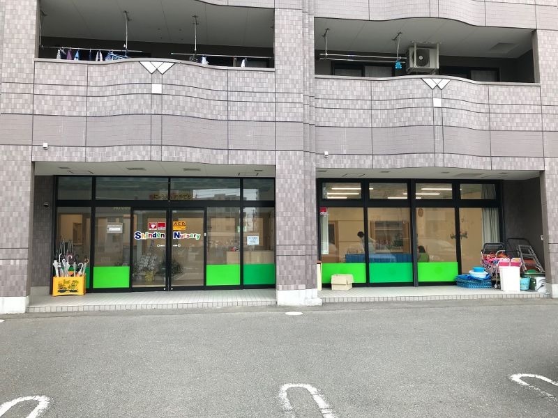 新田ナーサリー(保育士の求人)の写真: