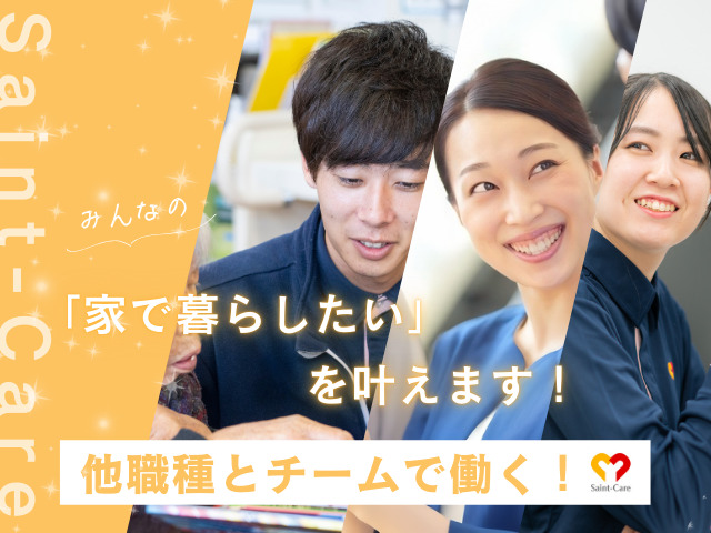 セントケア看護小規模つるま【2025年12月オープン予定】（看護師/准看護師の求人）の写真3枚目：