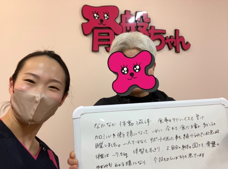 骨盤ダイエット専門サロン【骨盤ちゃん】イオンモール秋田店（エステティシャン/セラピストの求人）の写真5枚目：嬉しいお言葉(^^♪