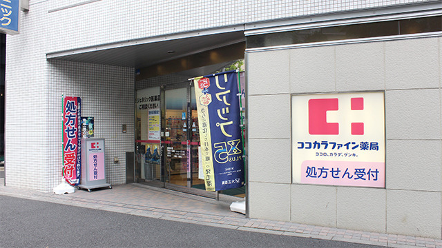 ココカラファイン薬局神保町店の写真