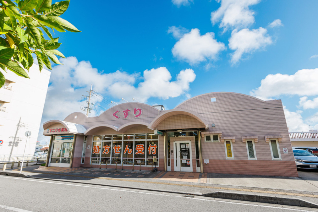 すこやか薬局具志川店（薬剤師の求人）の写真2枚目：すこやか薬局具志川店の外観