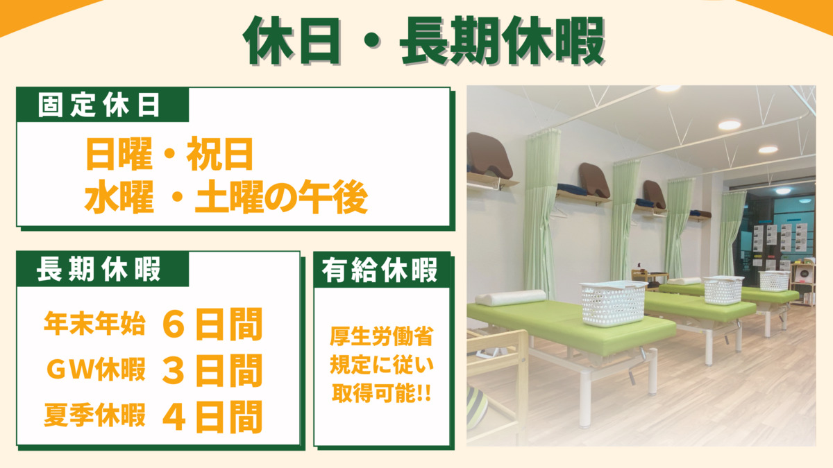 ALKEL整体院（作業療法士の求人）の写真11枚目：