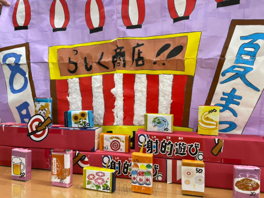 デイサービスらしく1号館の写真5枚目：